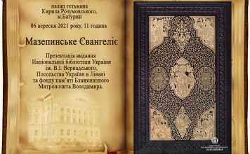 Запрошуємо до Батурина!